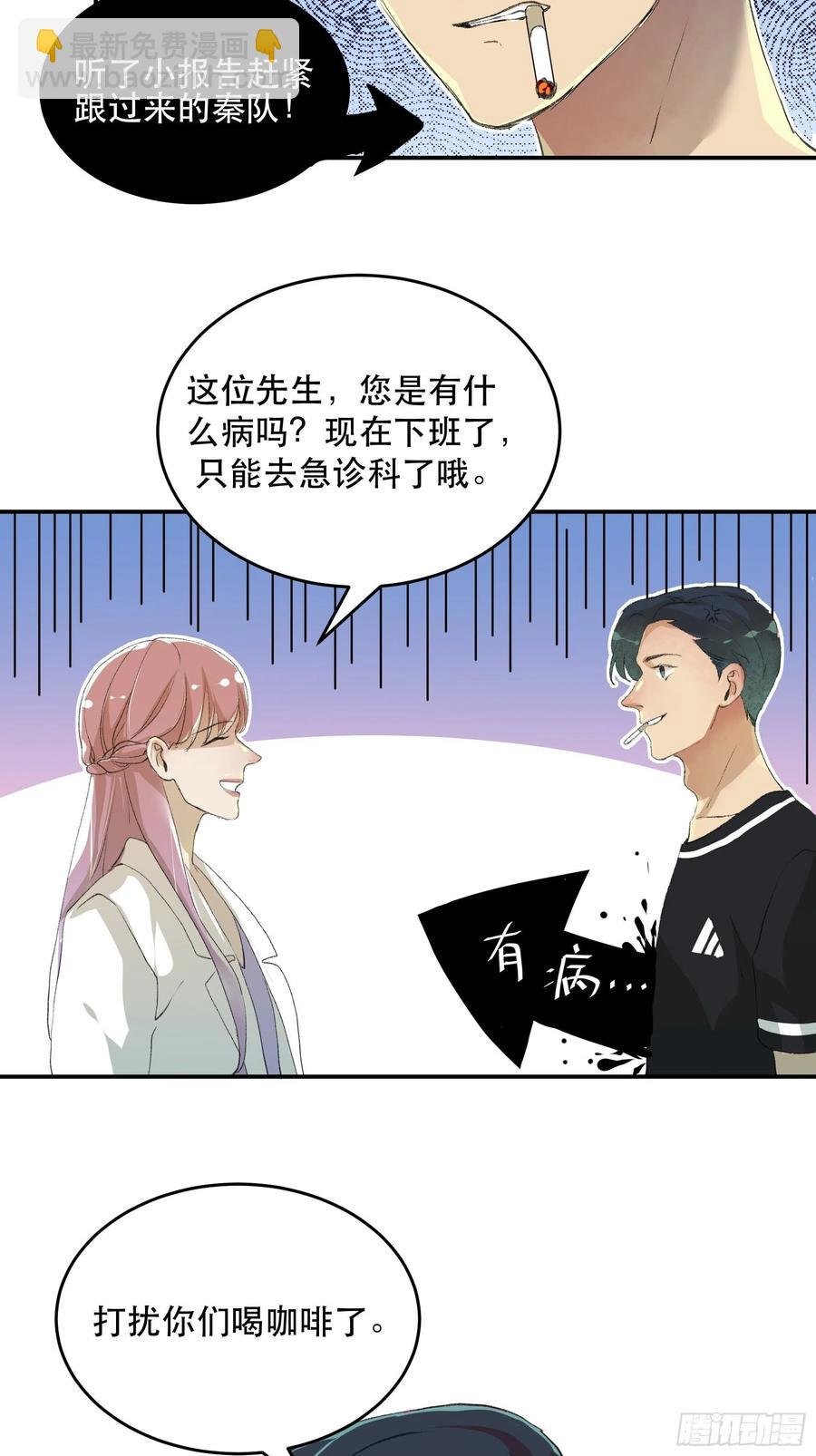 番外二：大危机，她出现了！