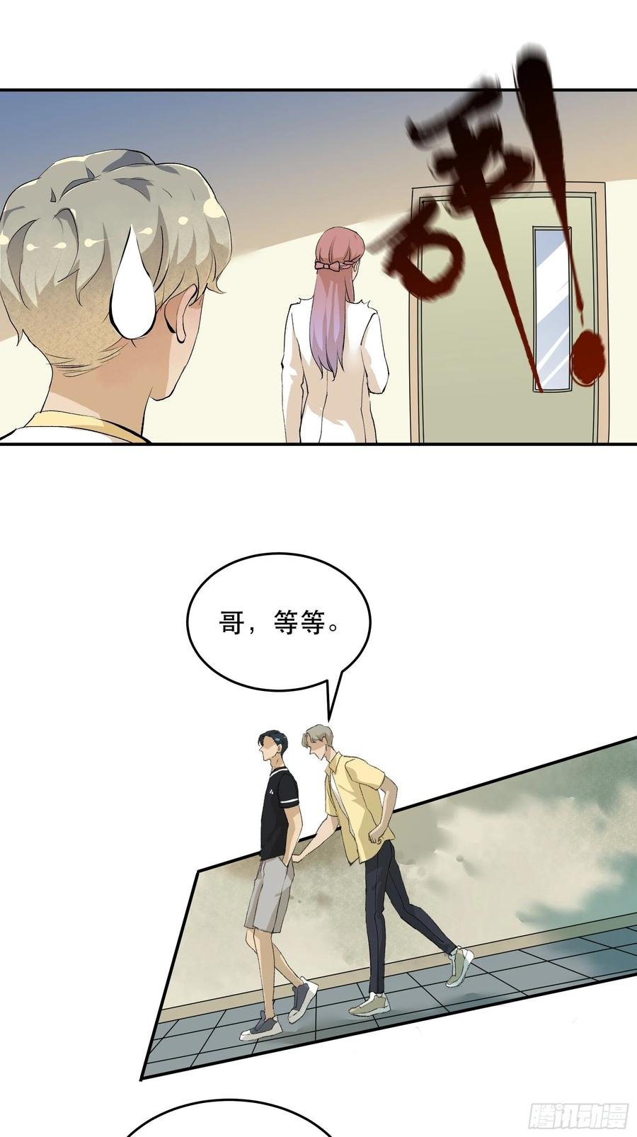 番外二：大危机，她出现了！