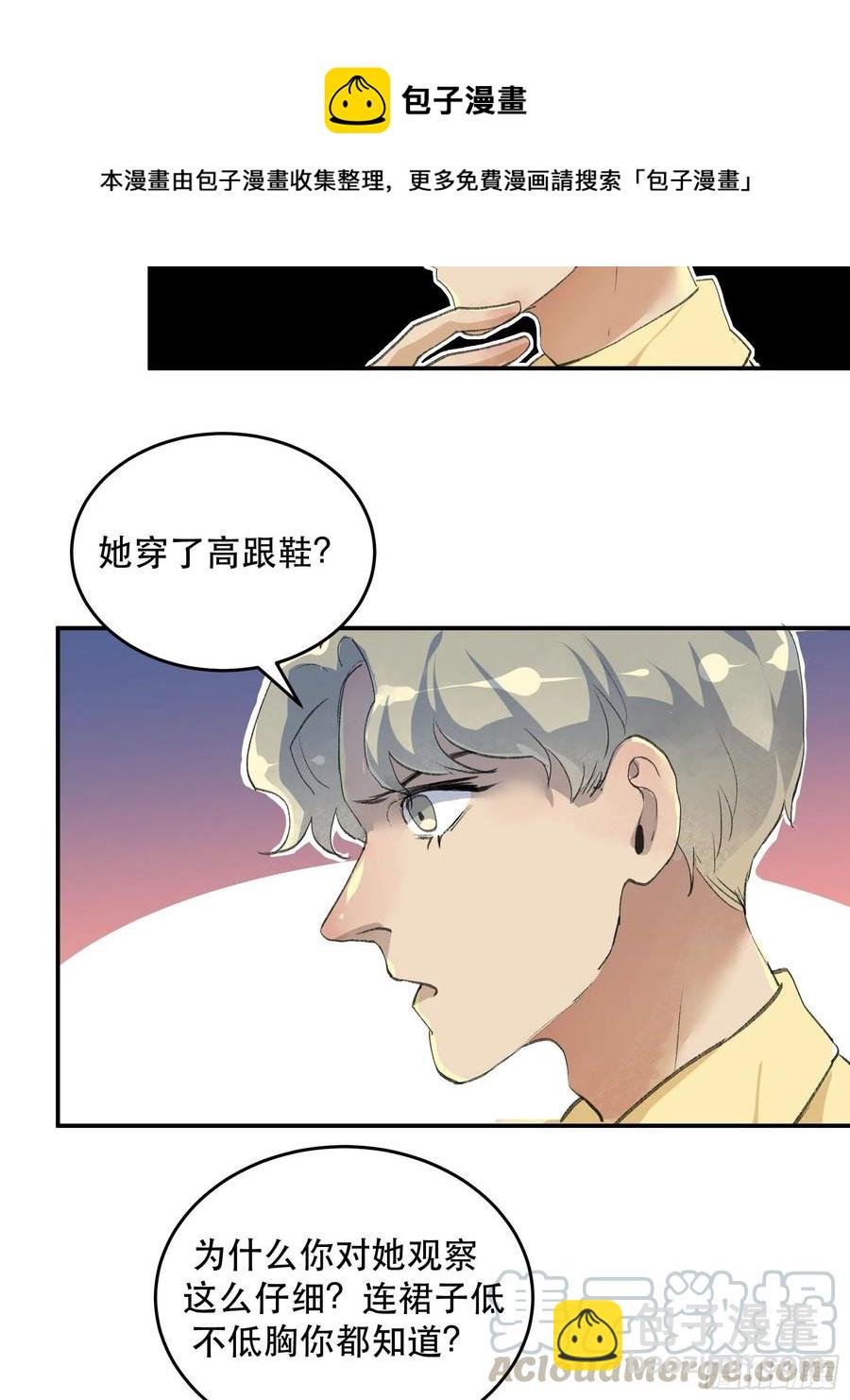 番外二：大危机，她出现了！