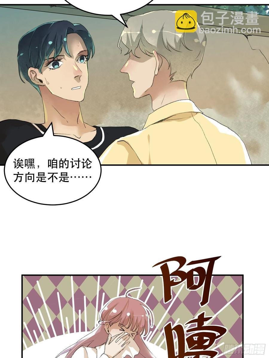 番外二：大危机，她出现了！