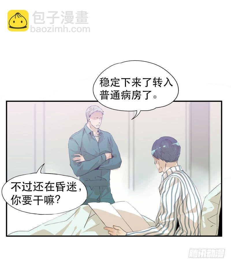 想陪着你醒来