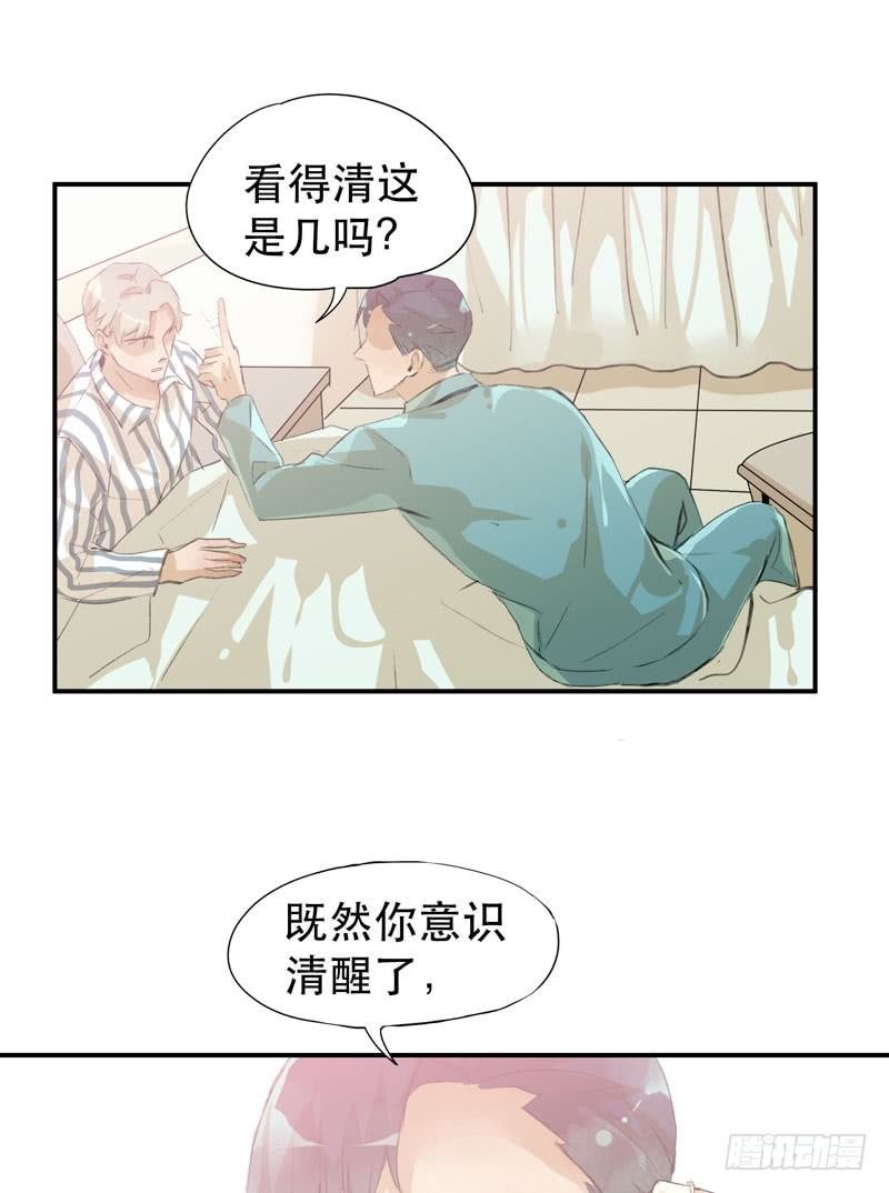 想陪着你醒来