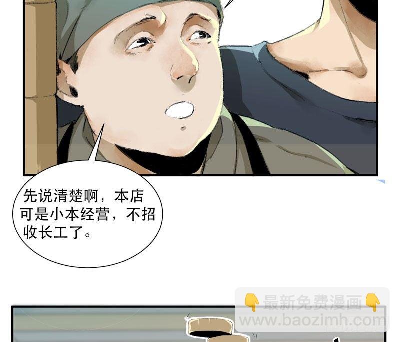 狐狸精2