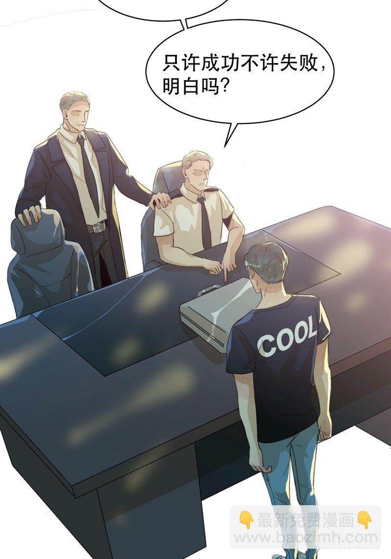 营救开始，只许成功！