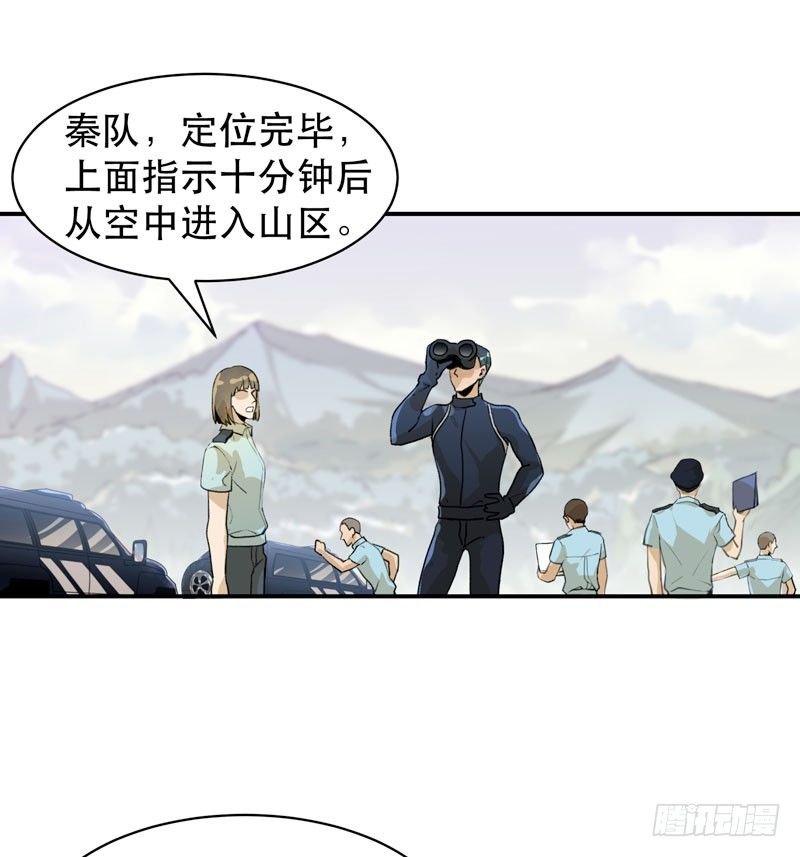 营救开始，只许成功！