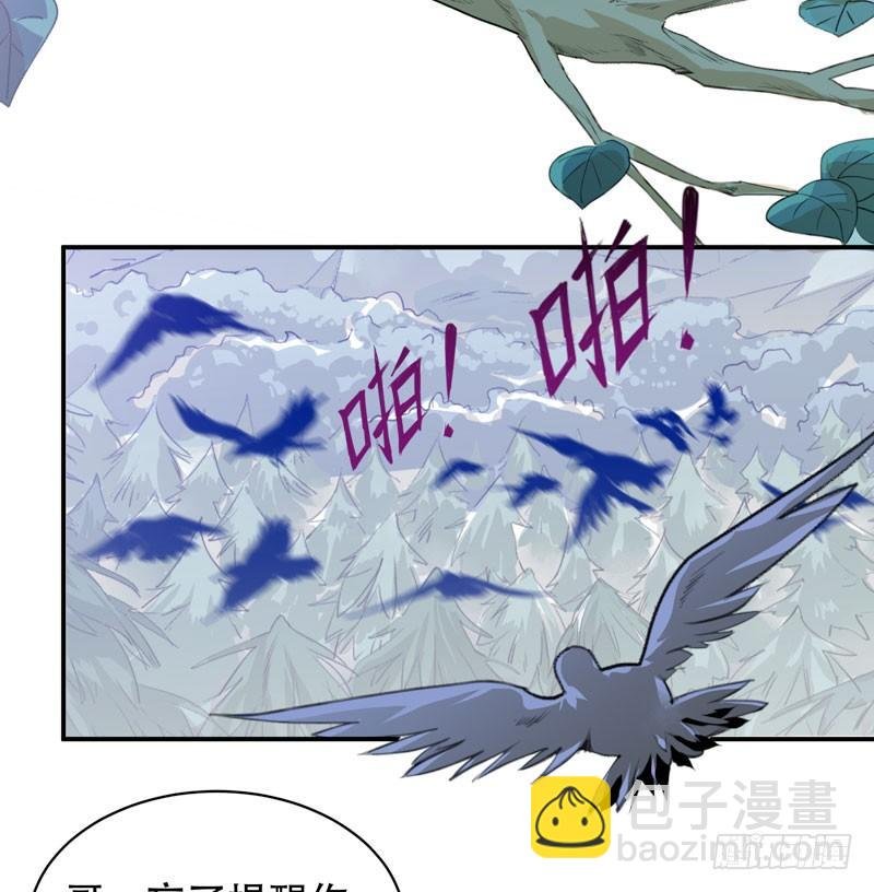 乌鸦，吞噬人神志的白雾！