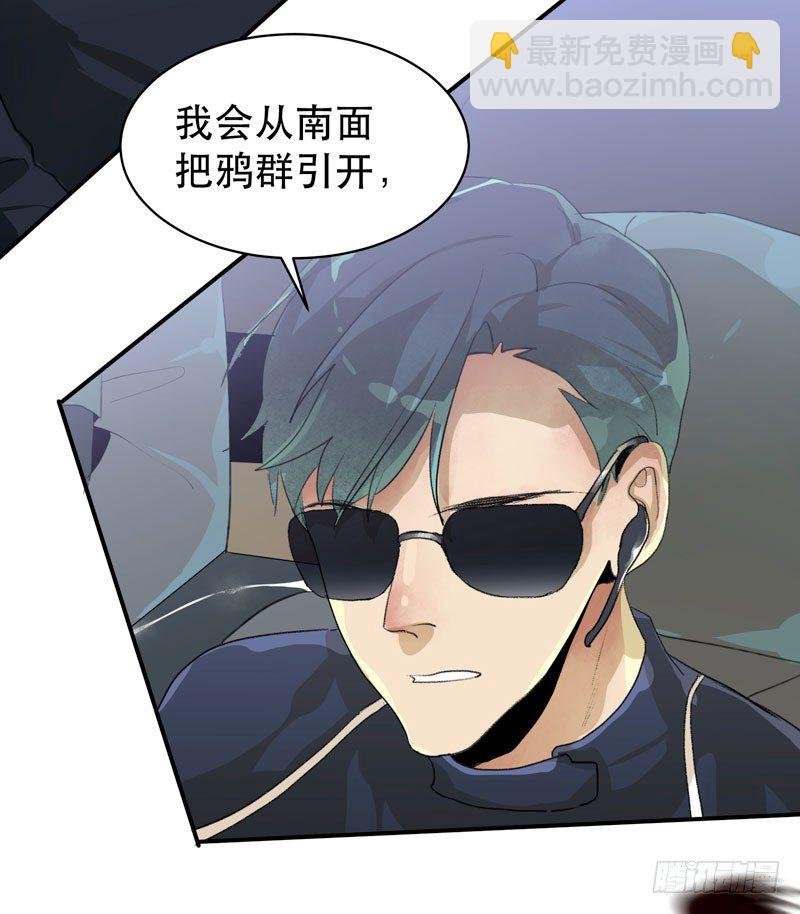 乌鸦，吞噬人神志的白雾！