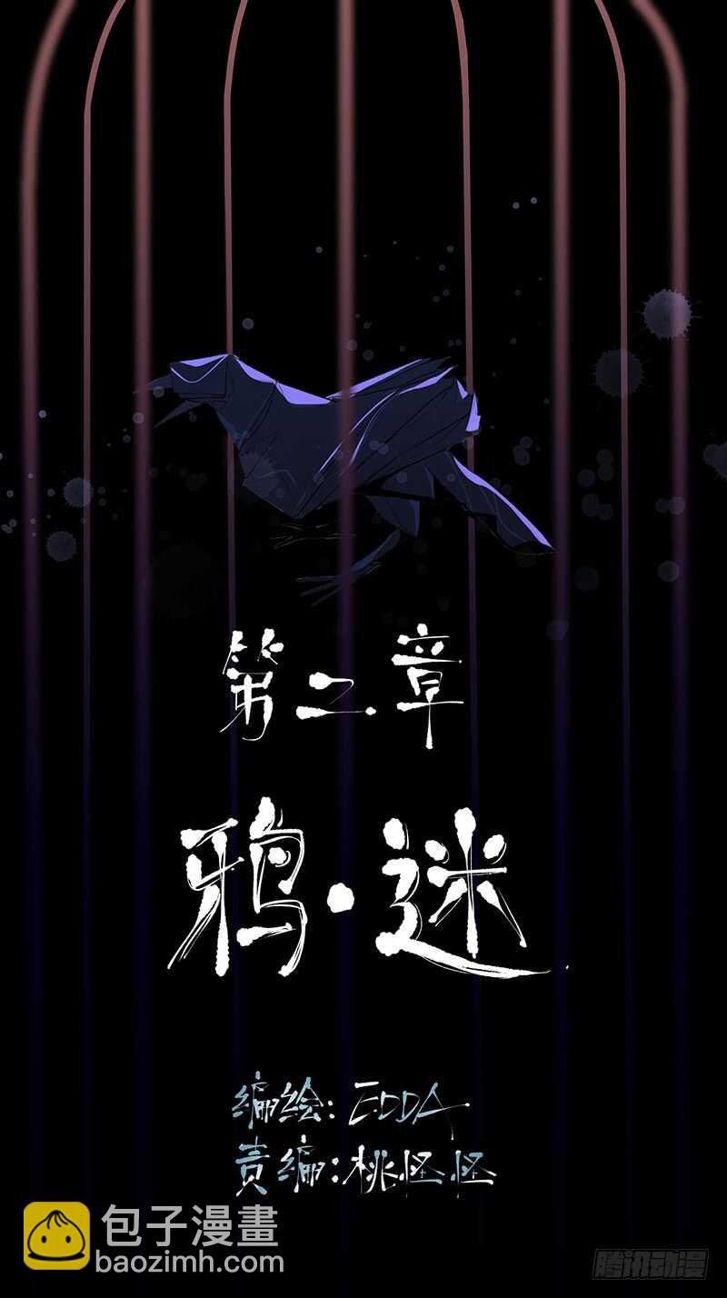 病原体出现！