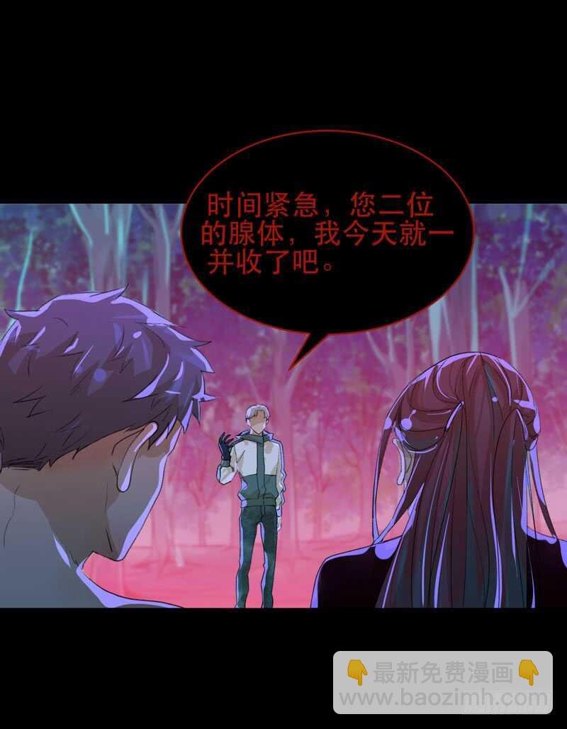 病原体出现！
