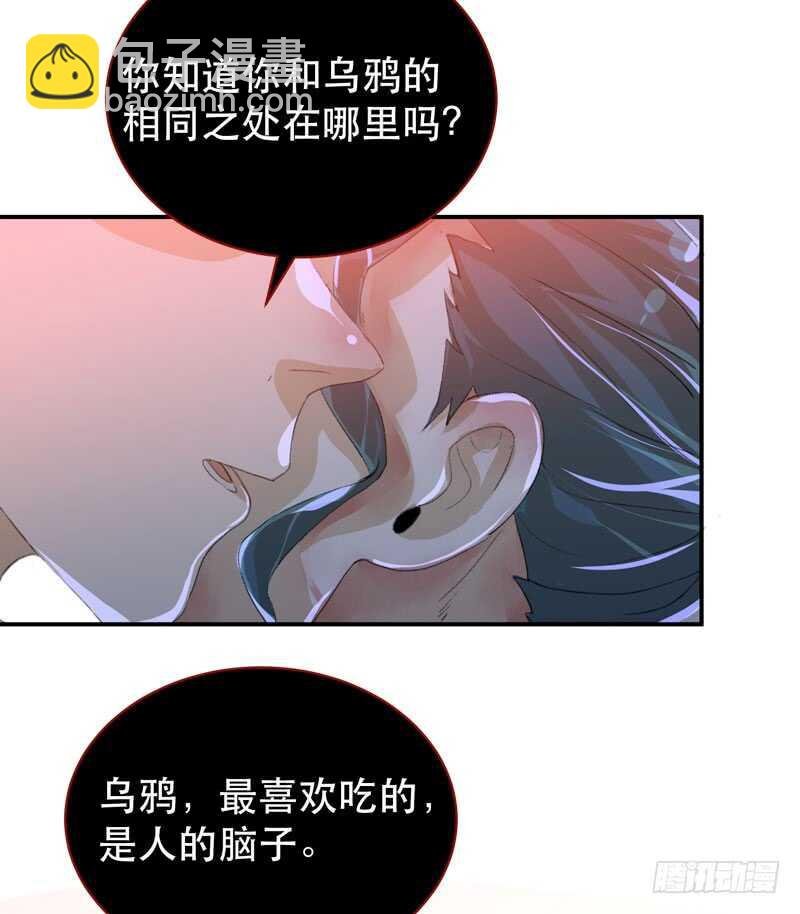 乌鸦的用餐仪式