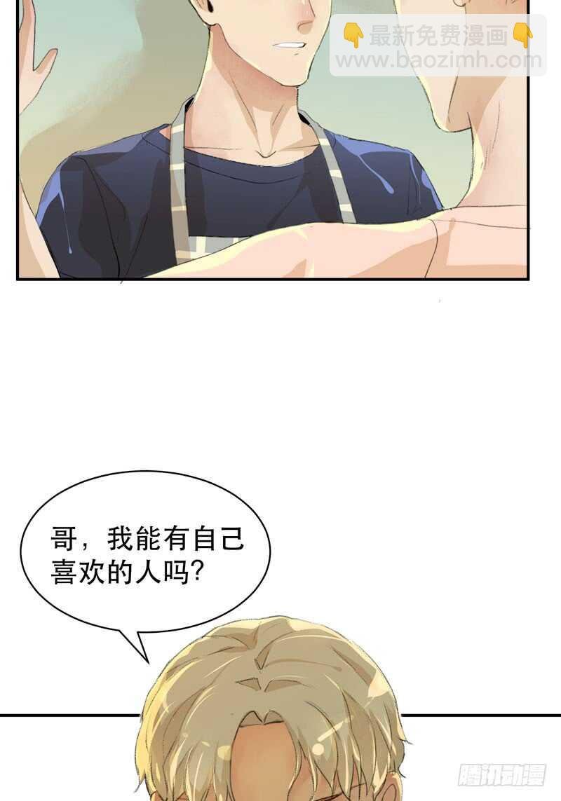 我可以有喜欢的人吗？