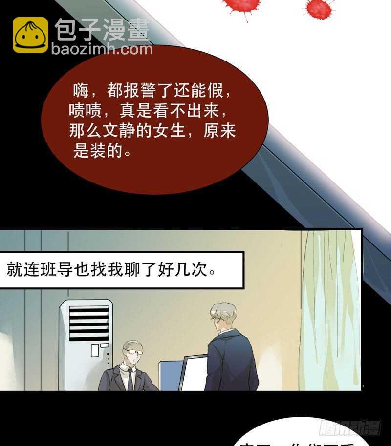 不断发酵的流言蜚语