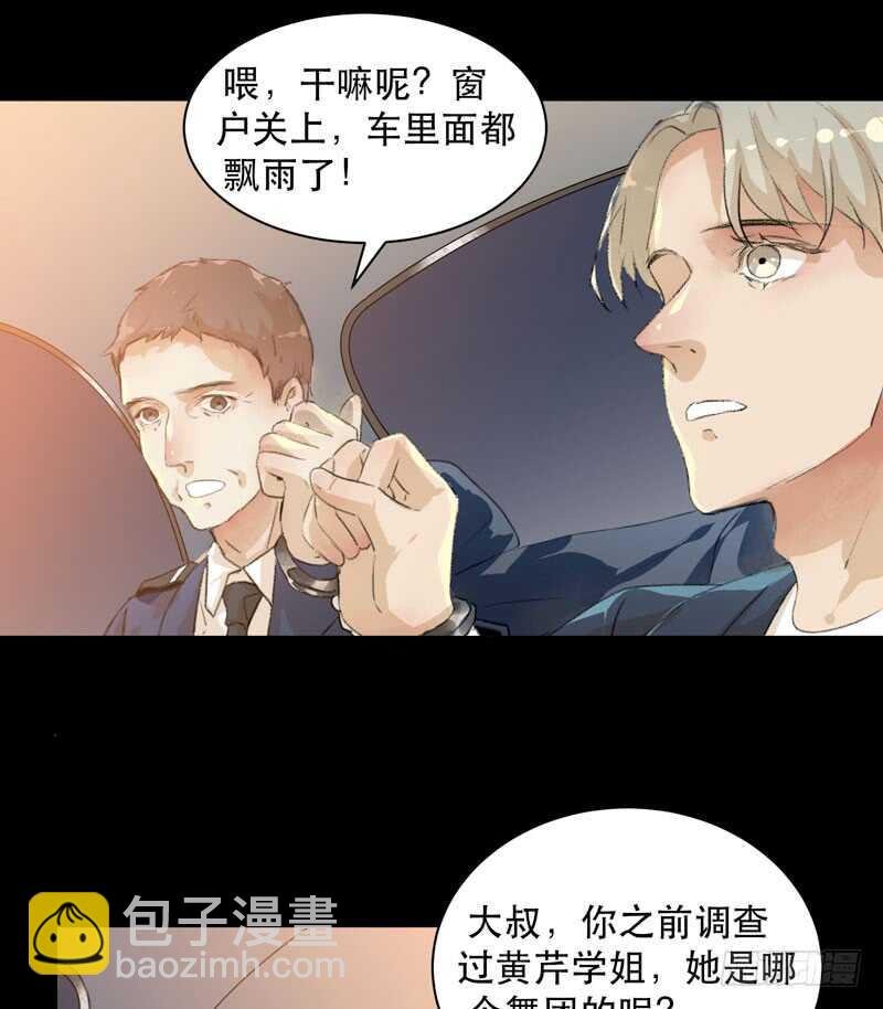 来自黑暗的秘密