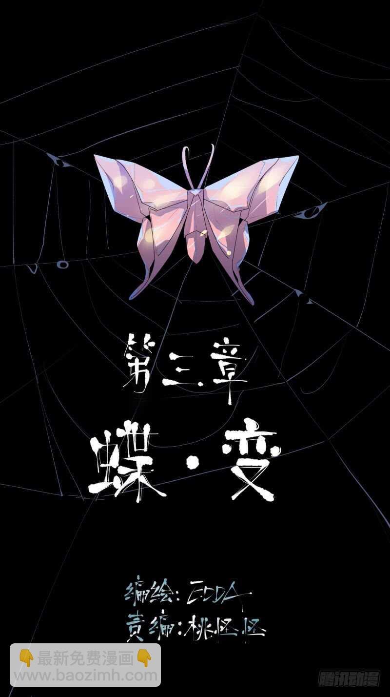 鬼迷心窍，清醒一点！