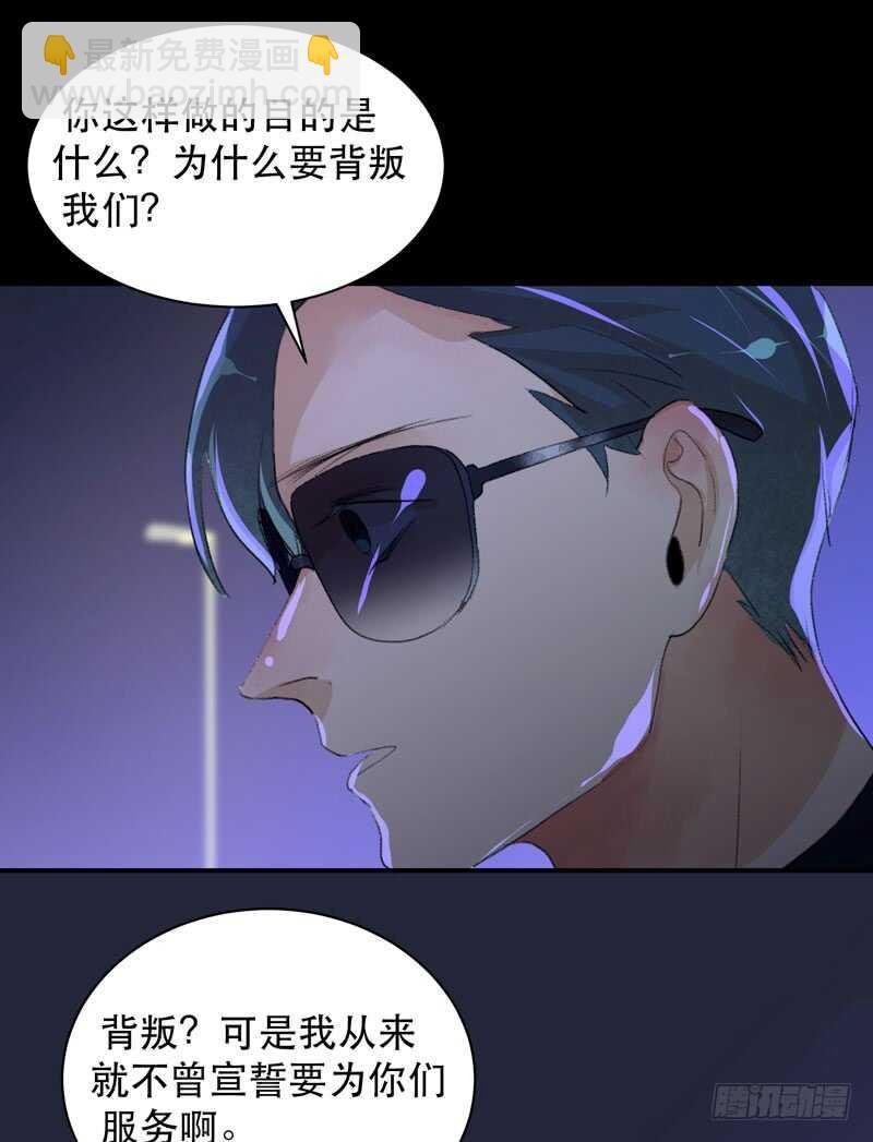 你的狗头，由我来收！