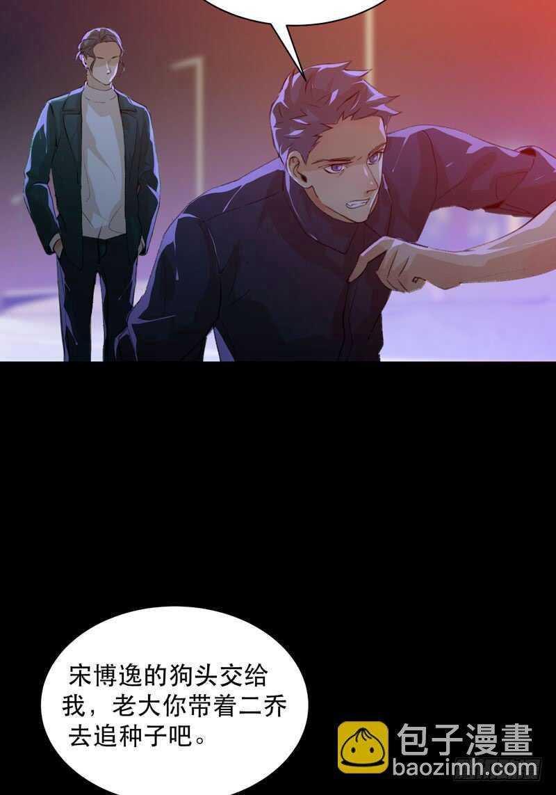 你的狗头，由我来收！
