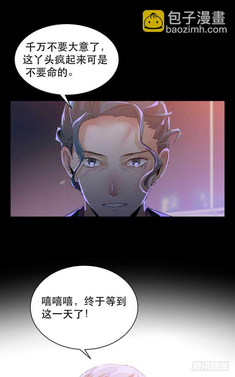 你的狗头，由我来收！