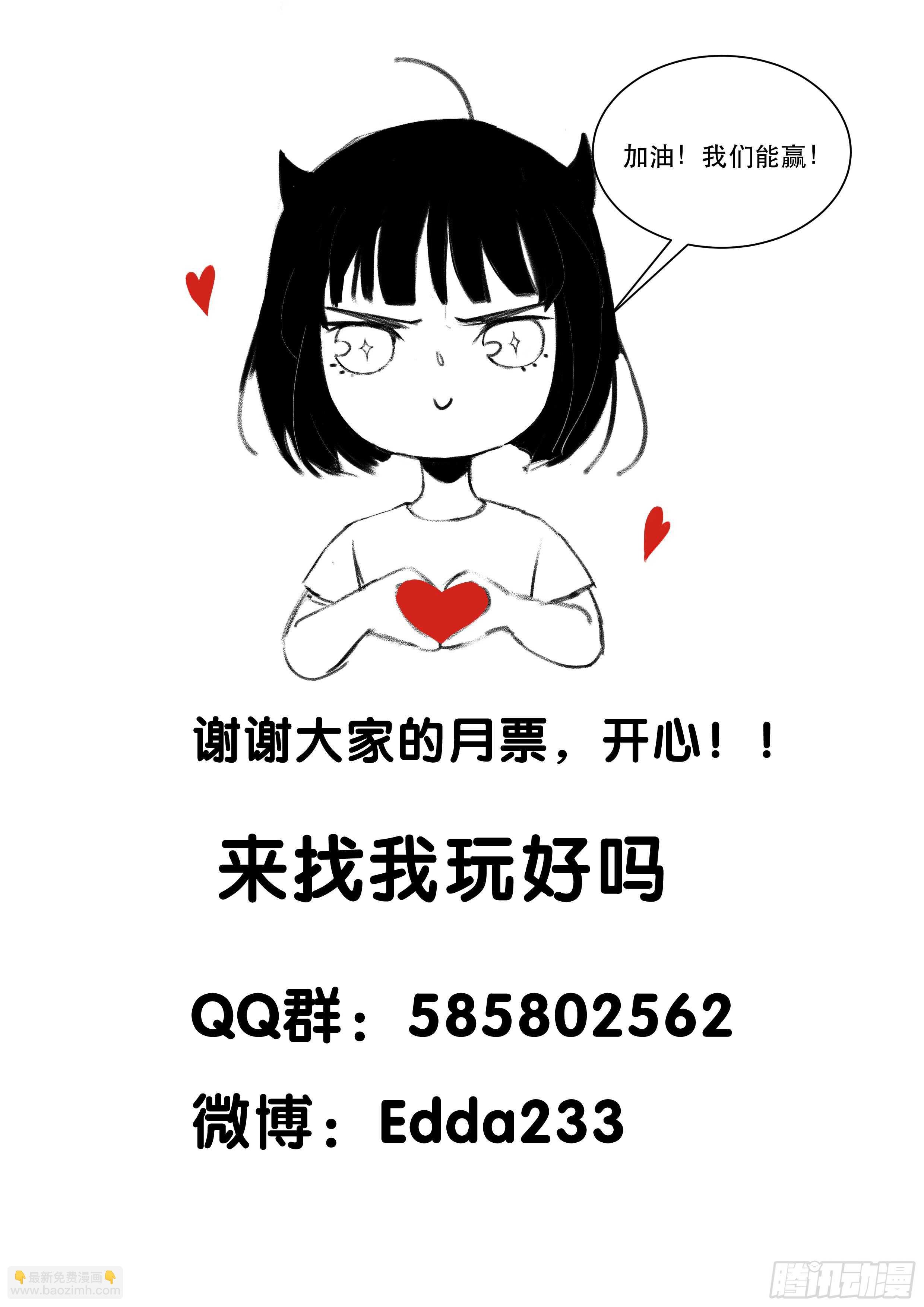 你的狗头，由我来收！