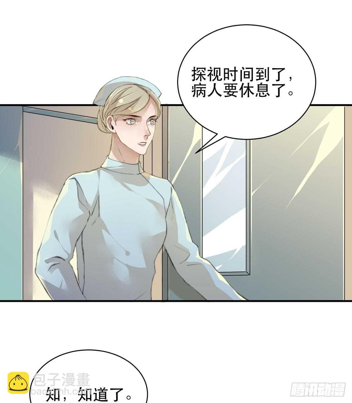 我们中间有内鬼