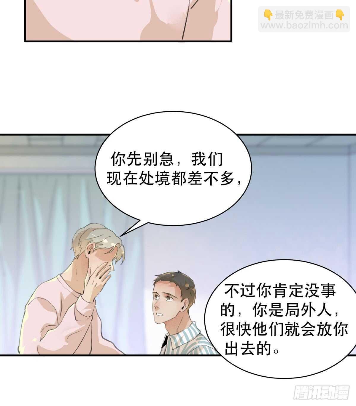 我们中间有内鬼
