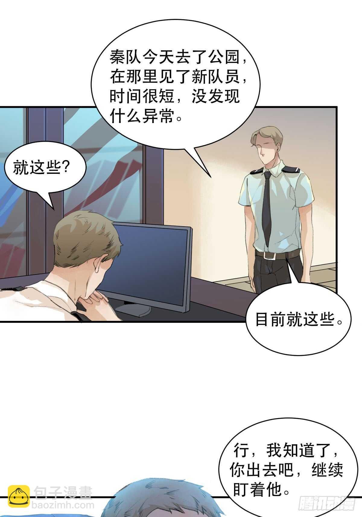 我们中间有内鬼