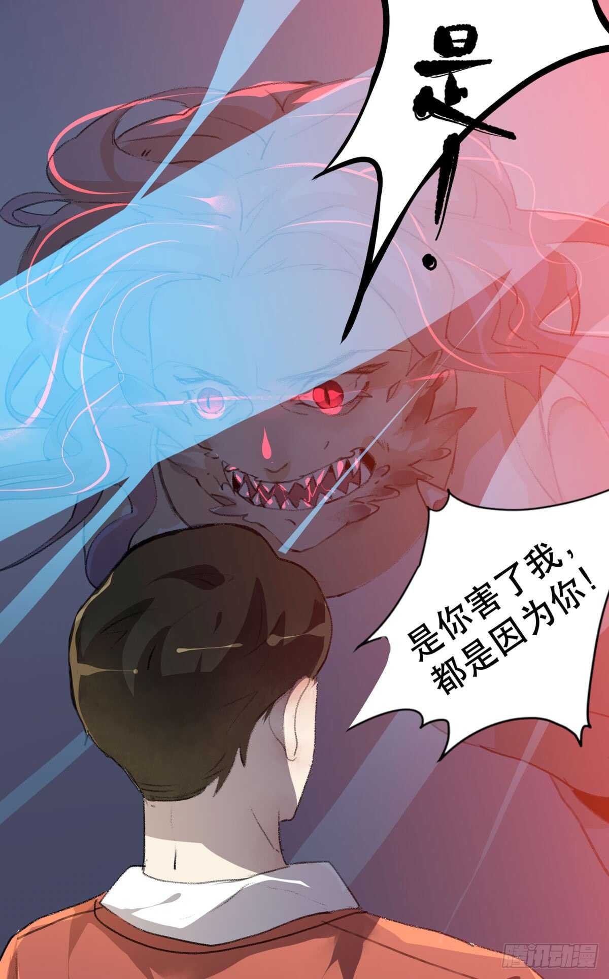 是你害了我，你才是原罪！