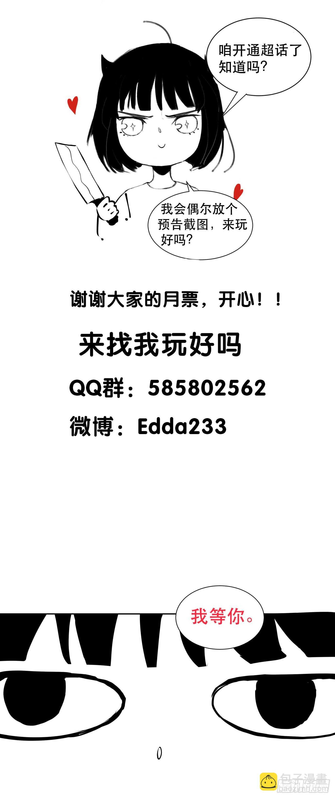 是谁想要挖出我埋在地里的蝉