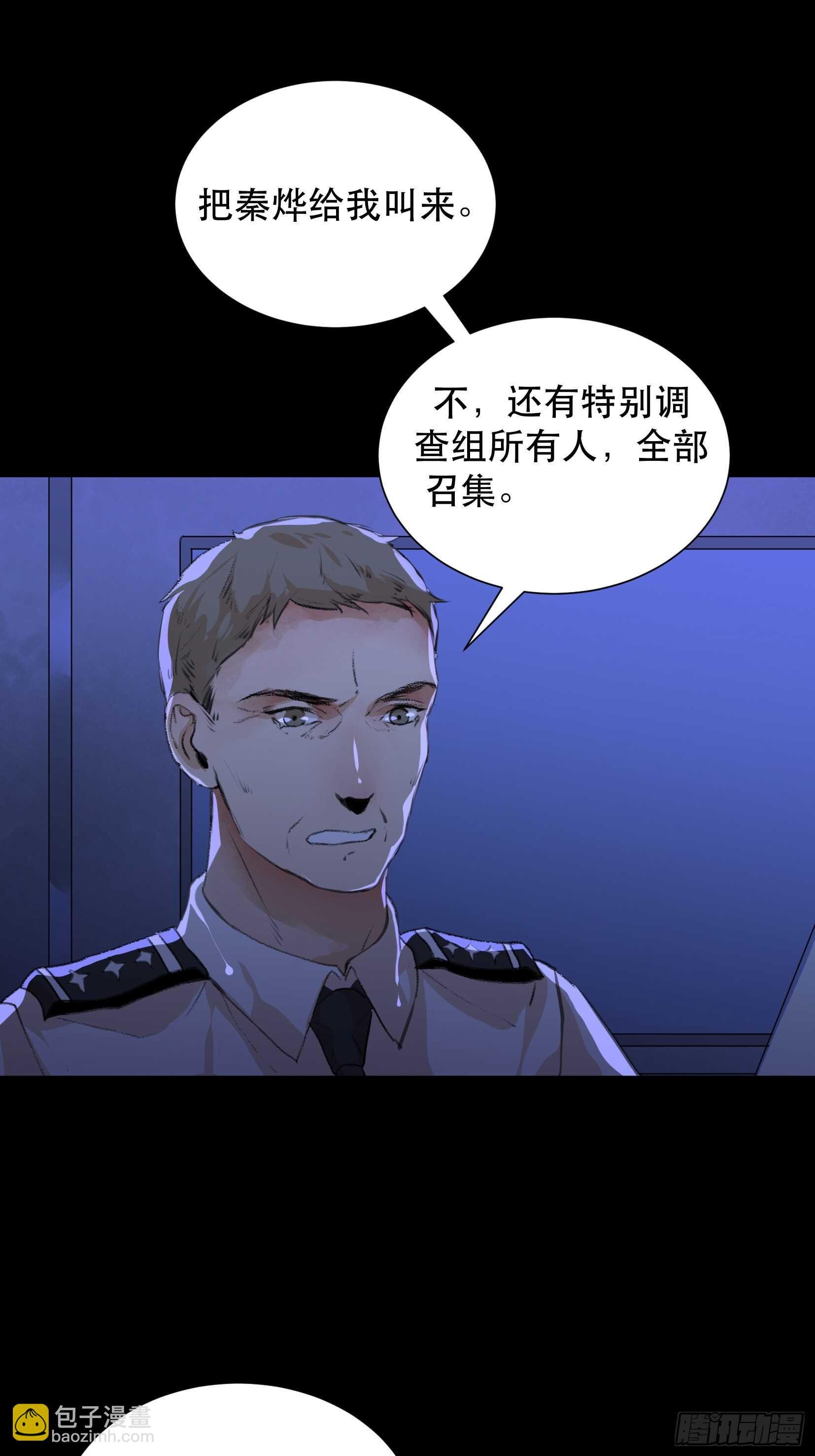 盗取恶魔果实的人