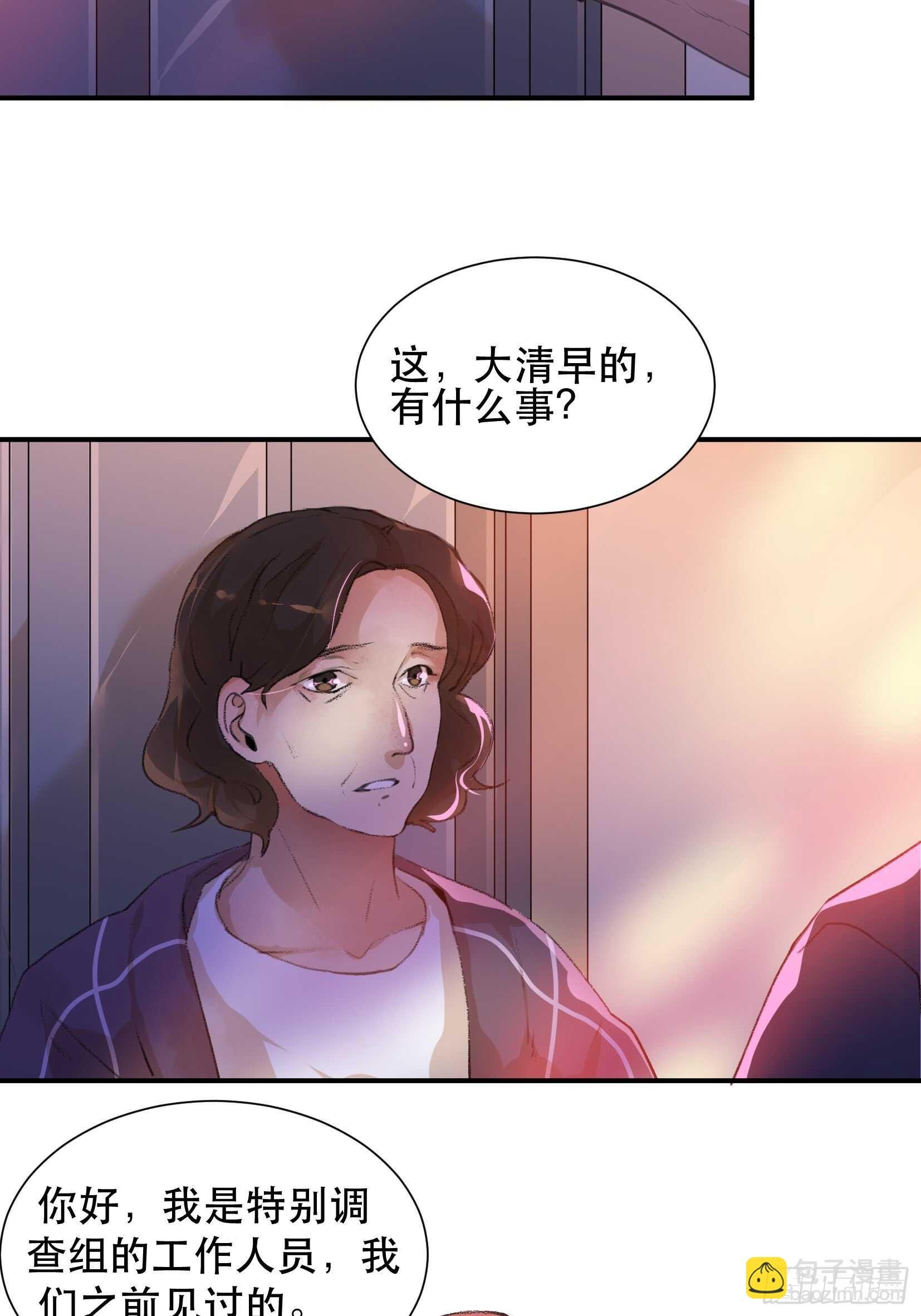 盗取恶魔果实的人