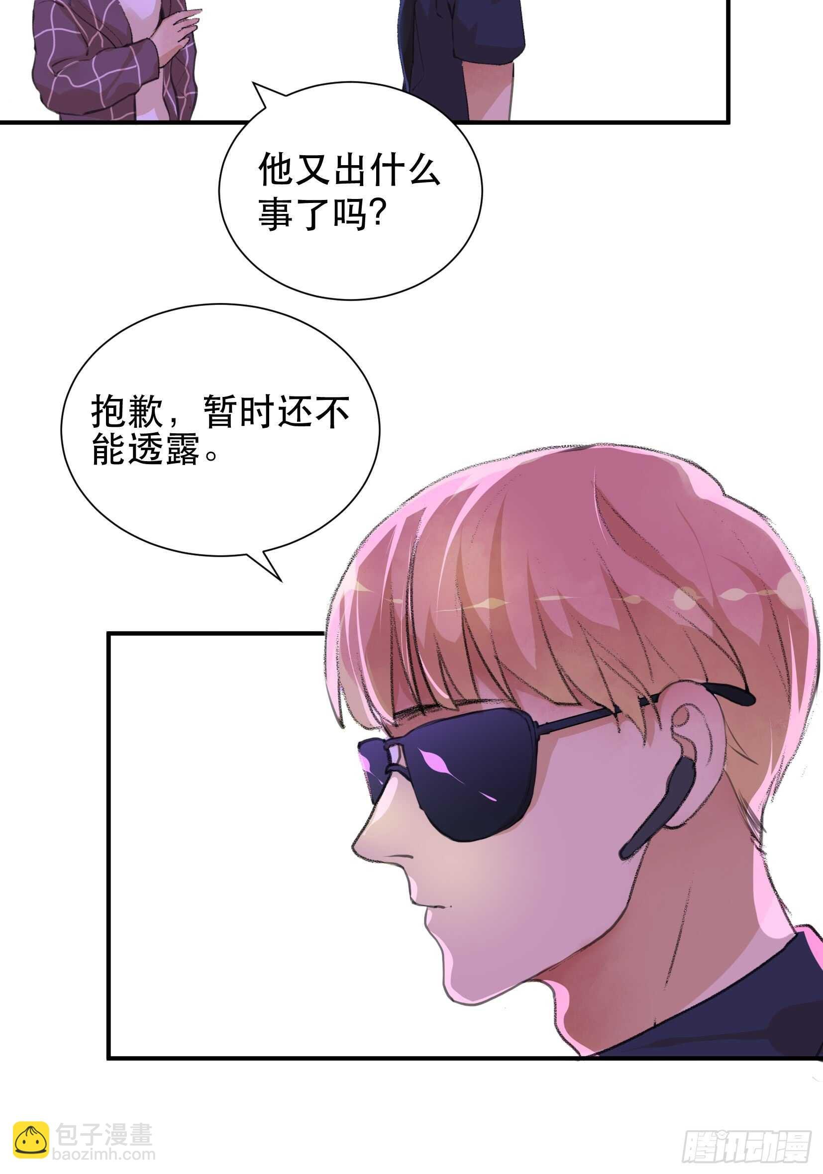 盗取恶魔果实的人