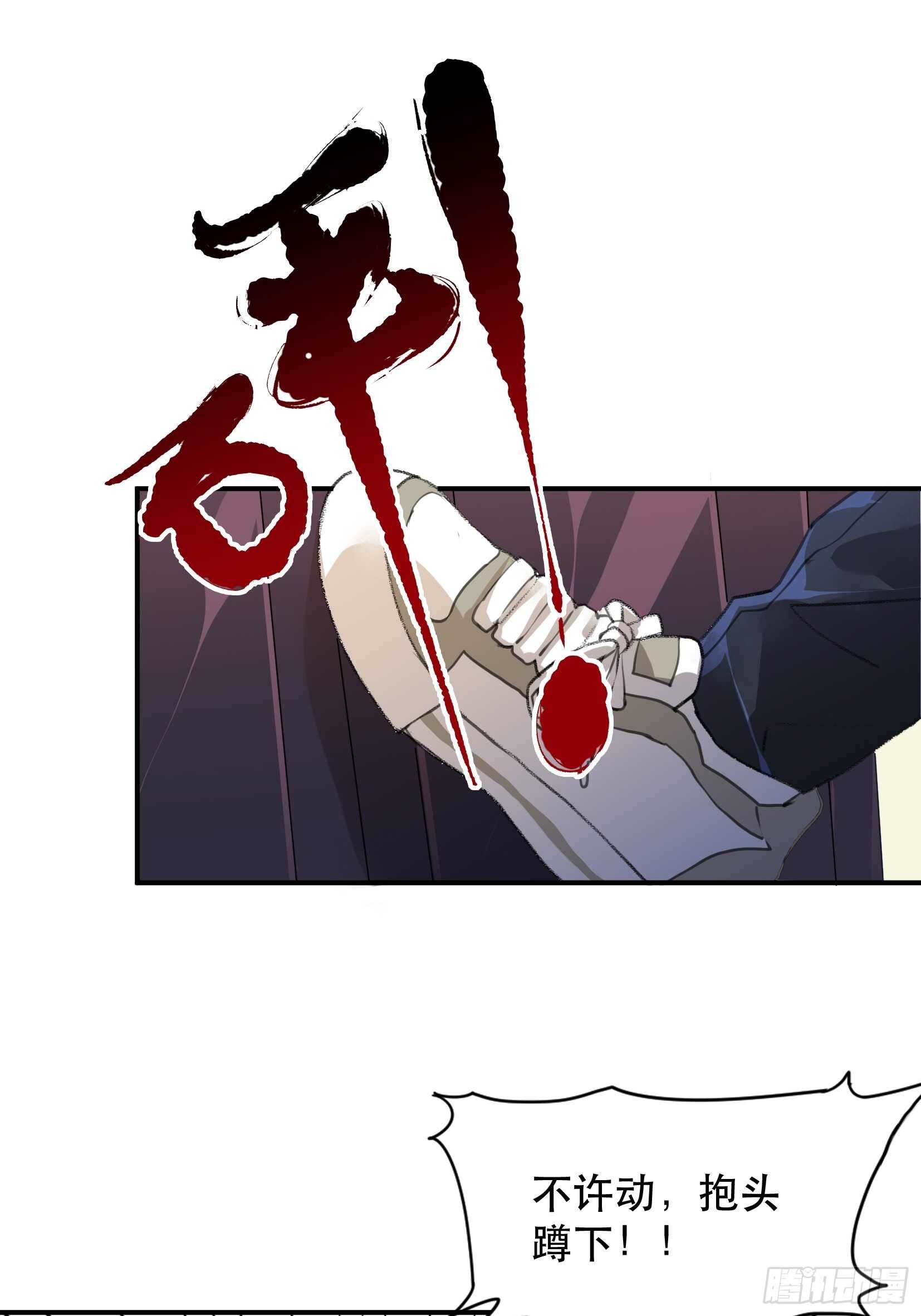 盗取恶魔果实的人