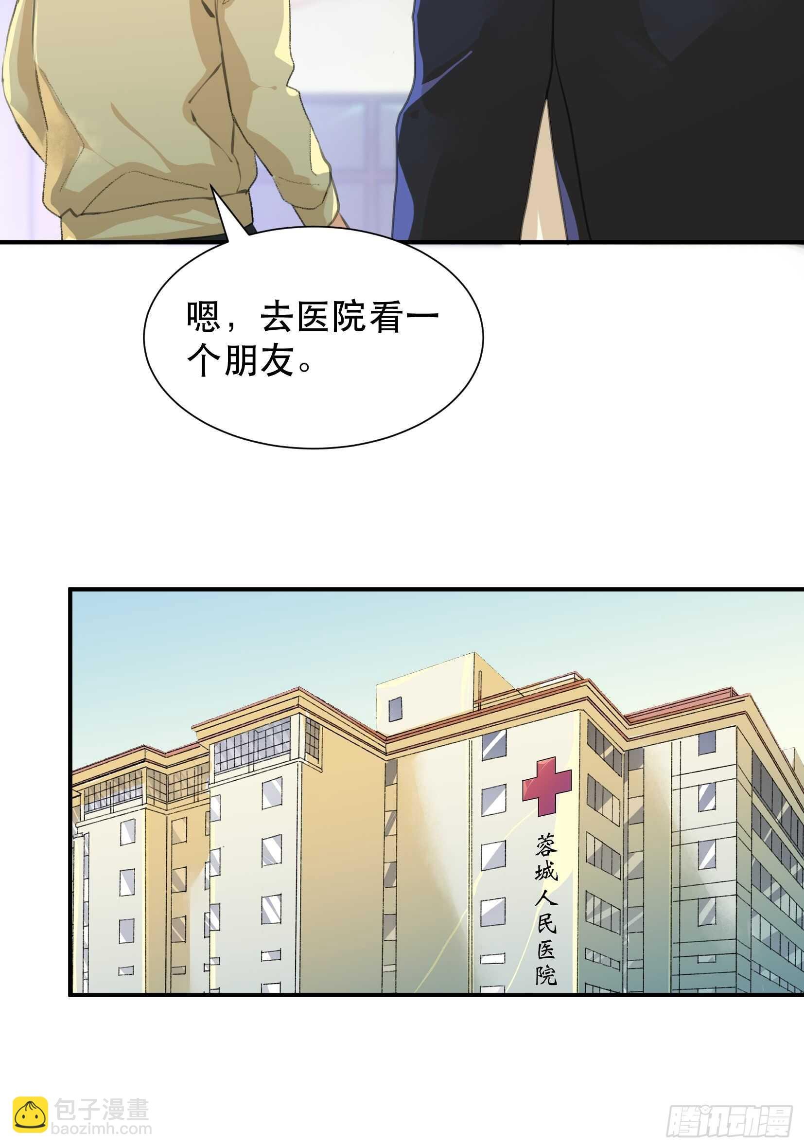 盗取恶魔果实的人