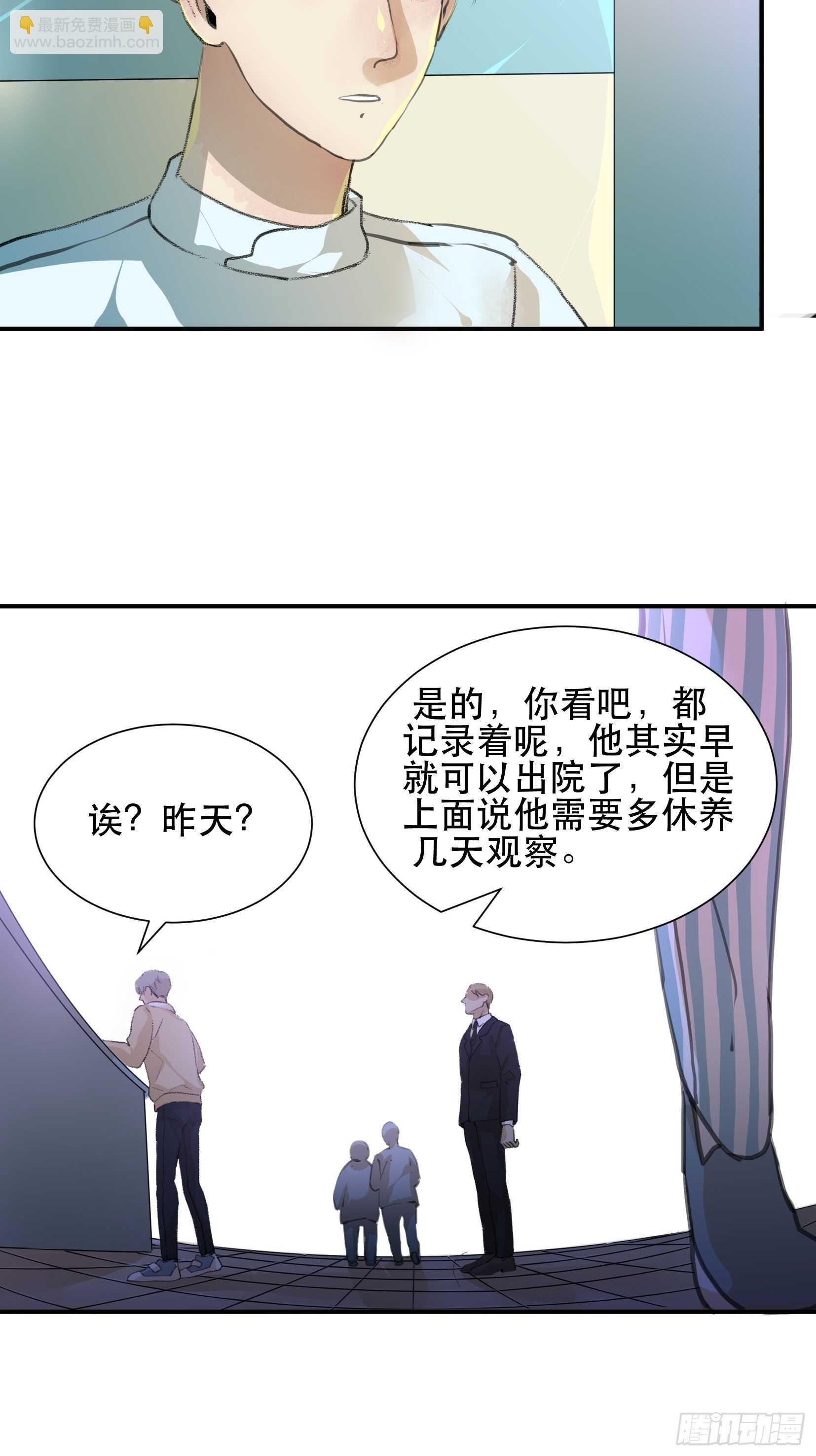 盗取恶魔果实的人
