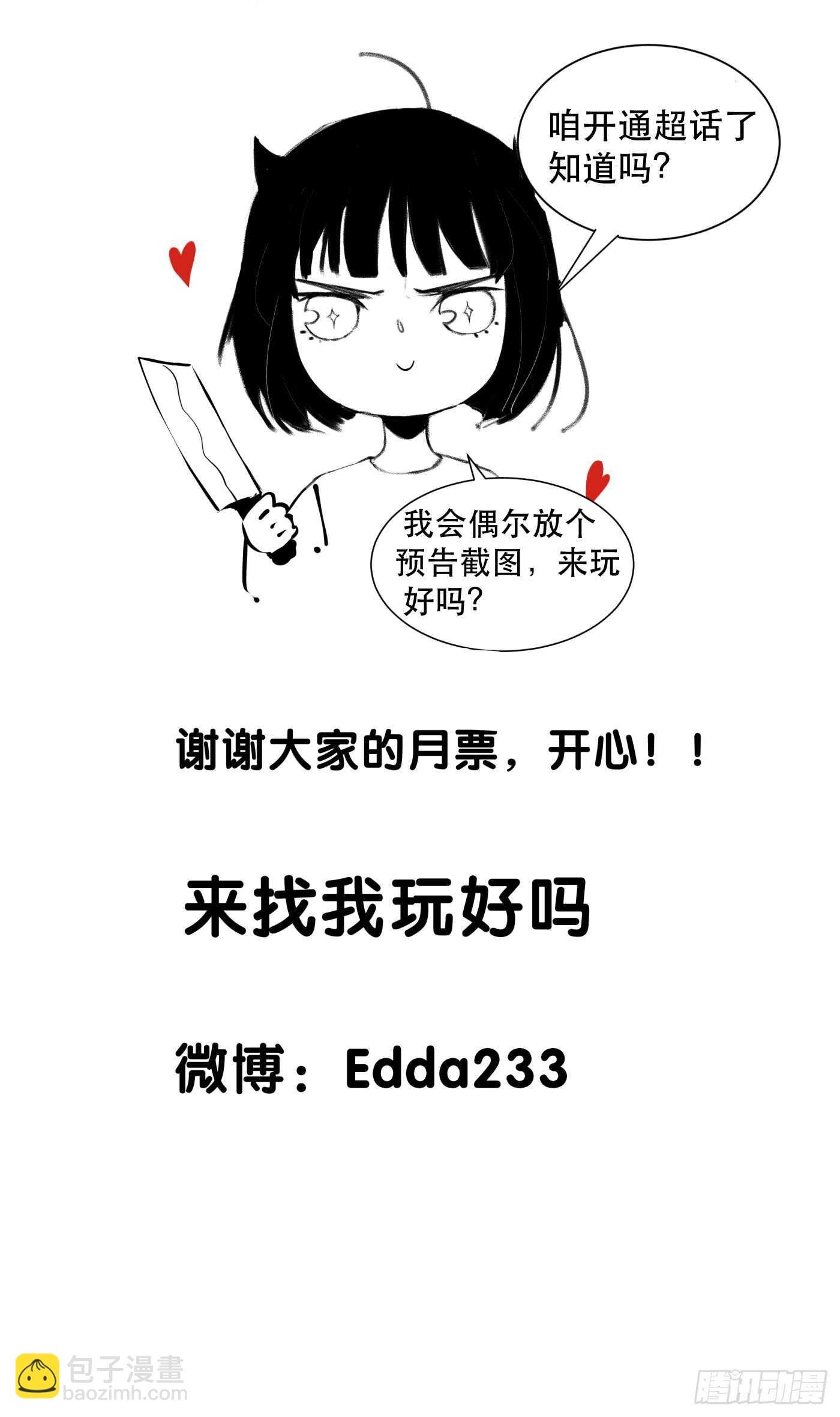 罪恶实验室，想知道真相