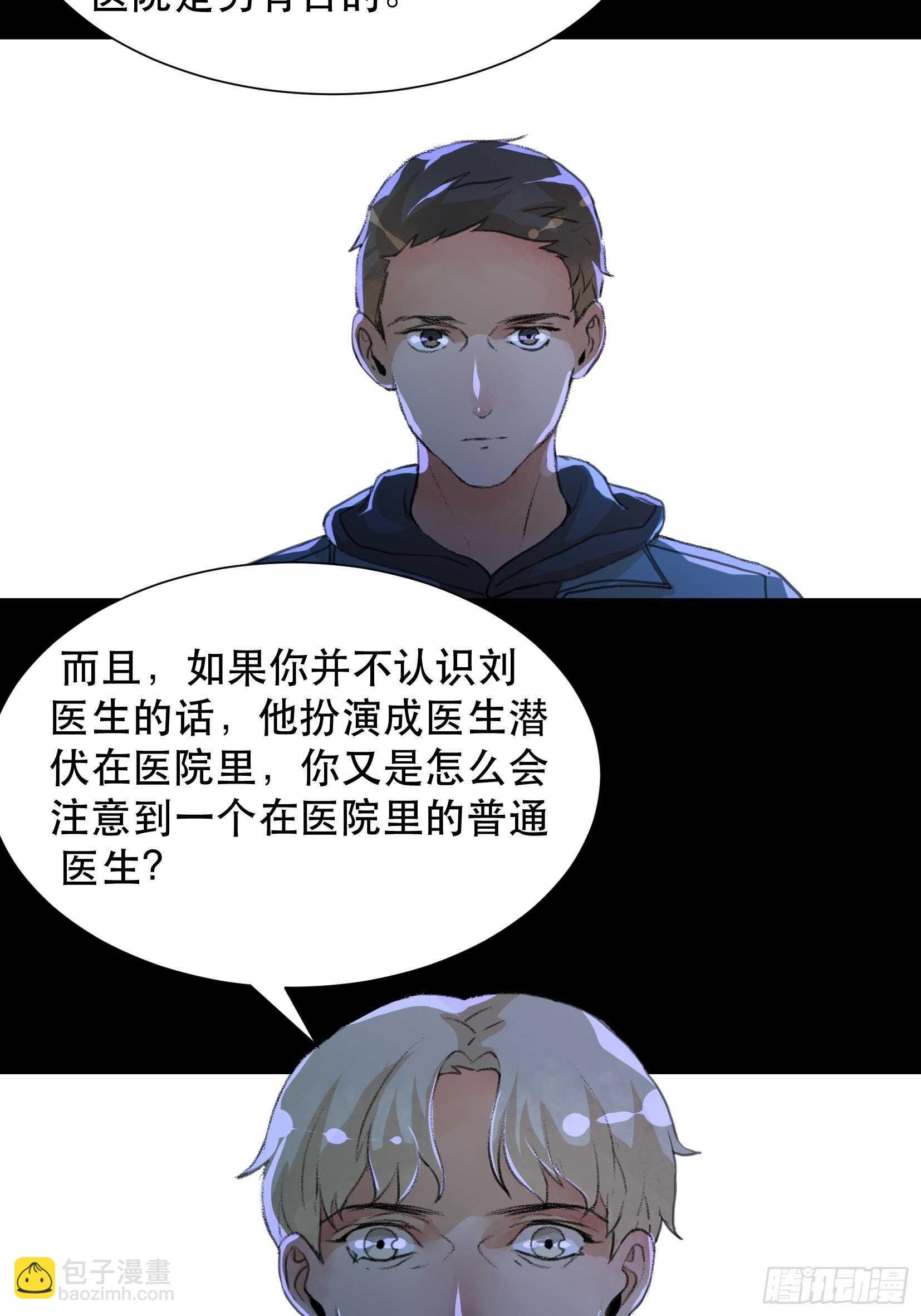 世界的灾难，代表罪恶的家族