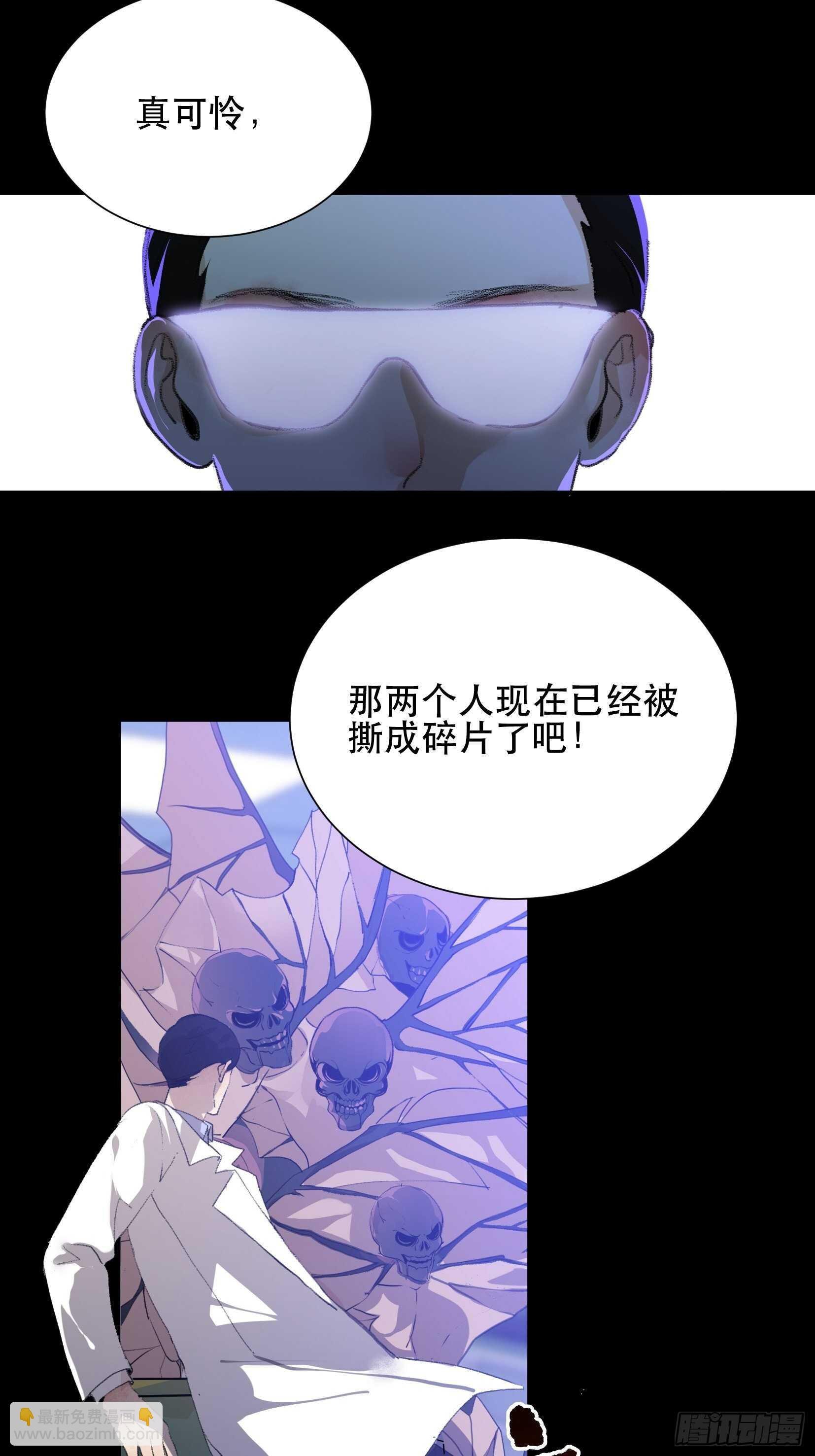 世界的灾难，代表罪恶的家族