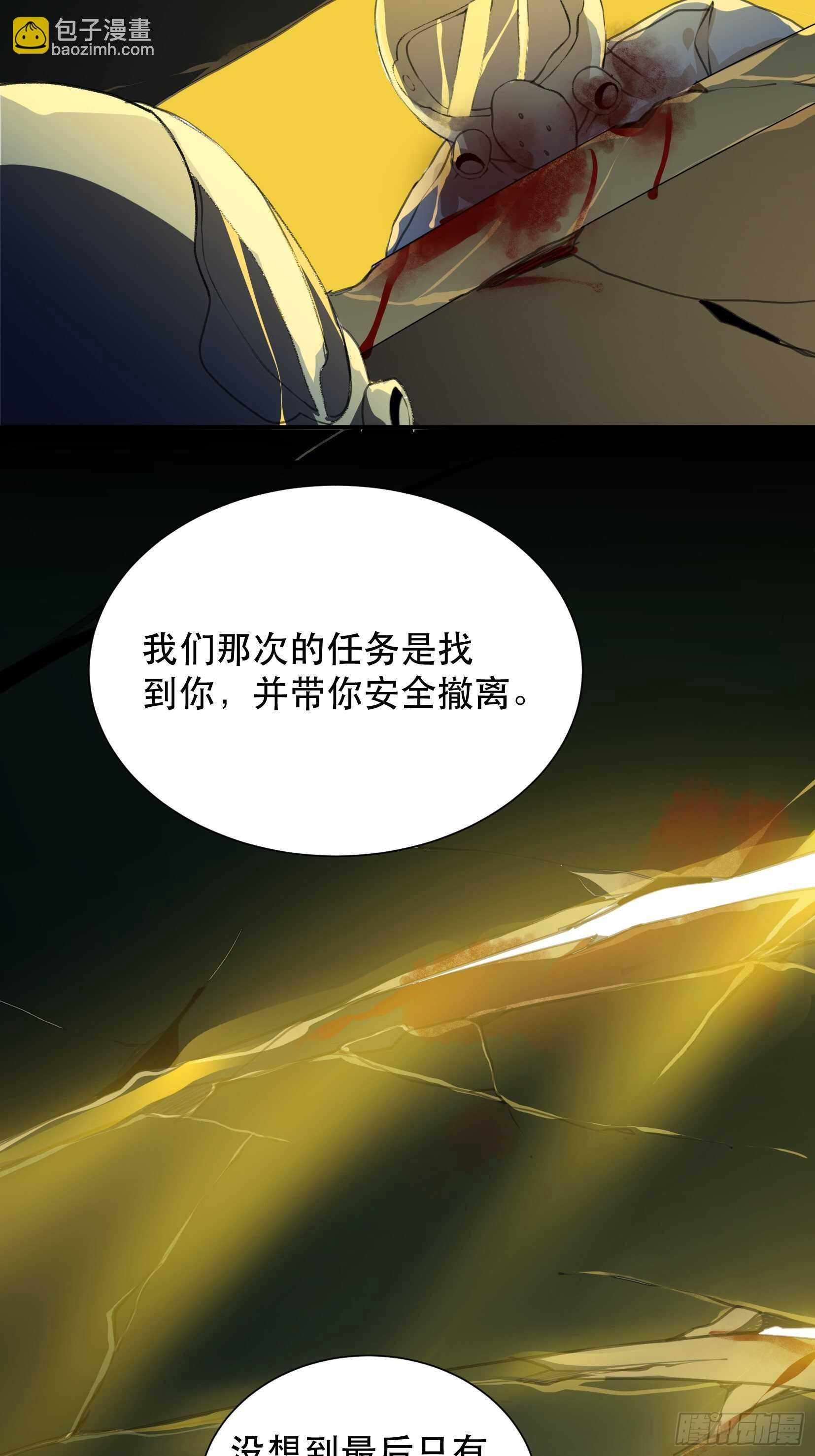 世界的灾难，代表罪恶的家族