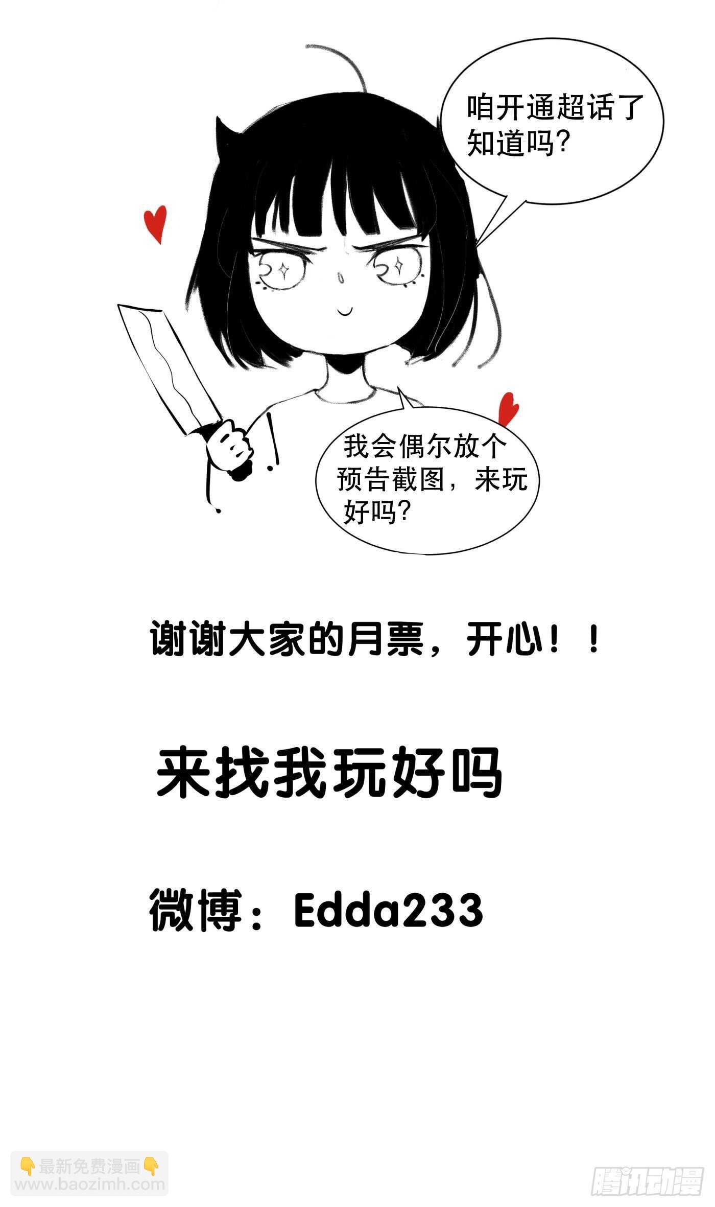 世界的灾难，代表罪恶的家族