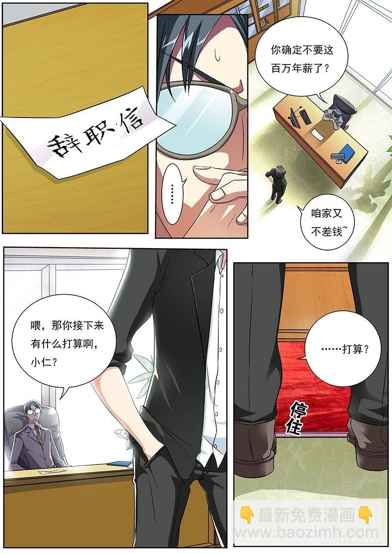 01 鲜师驾到！