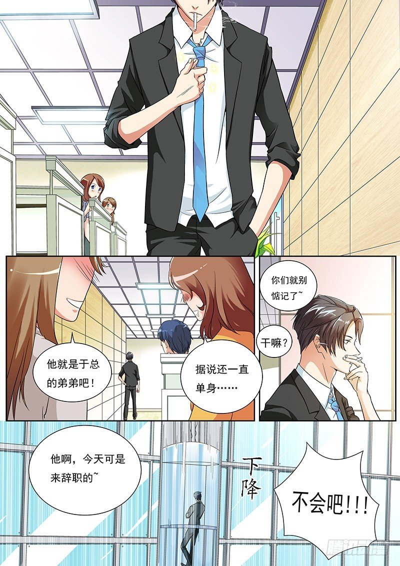 01 鲜师驾到！