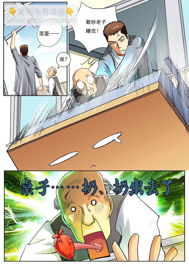 01 鲜师驾到！