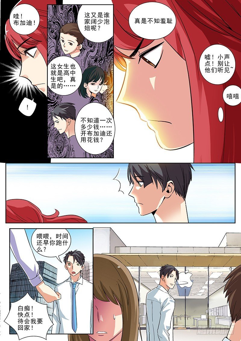 10 新的误会（下）
