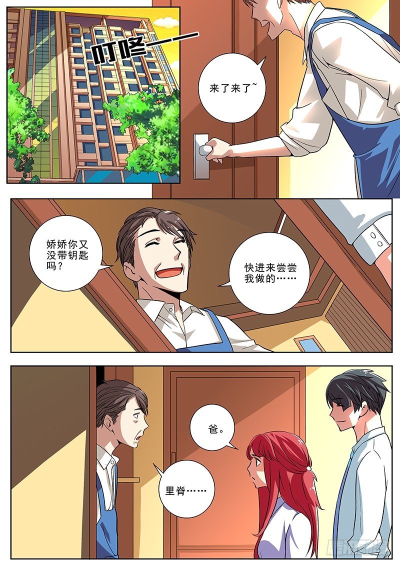 12 另有其人（下）