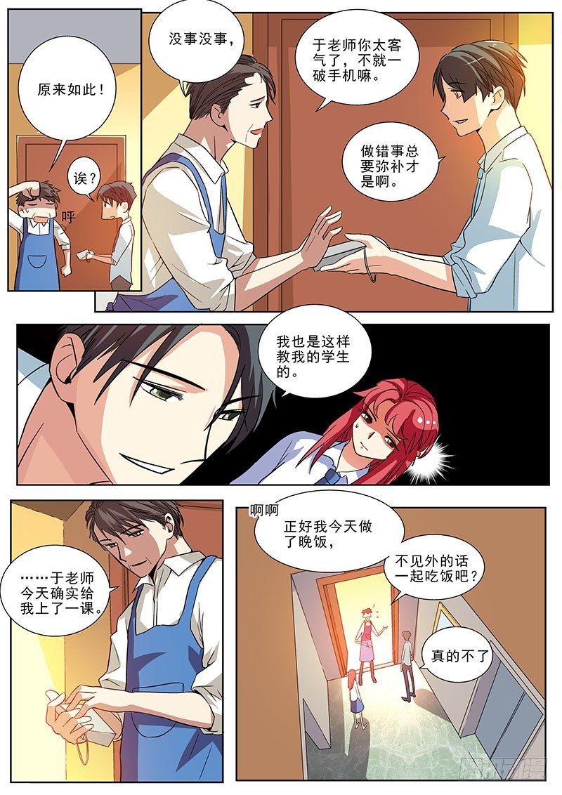 12 另有其人（下）
