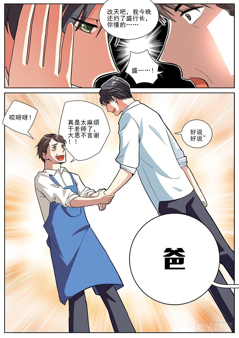 12 另有其人（下）