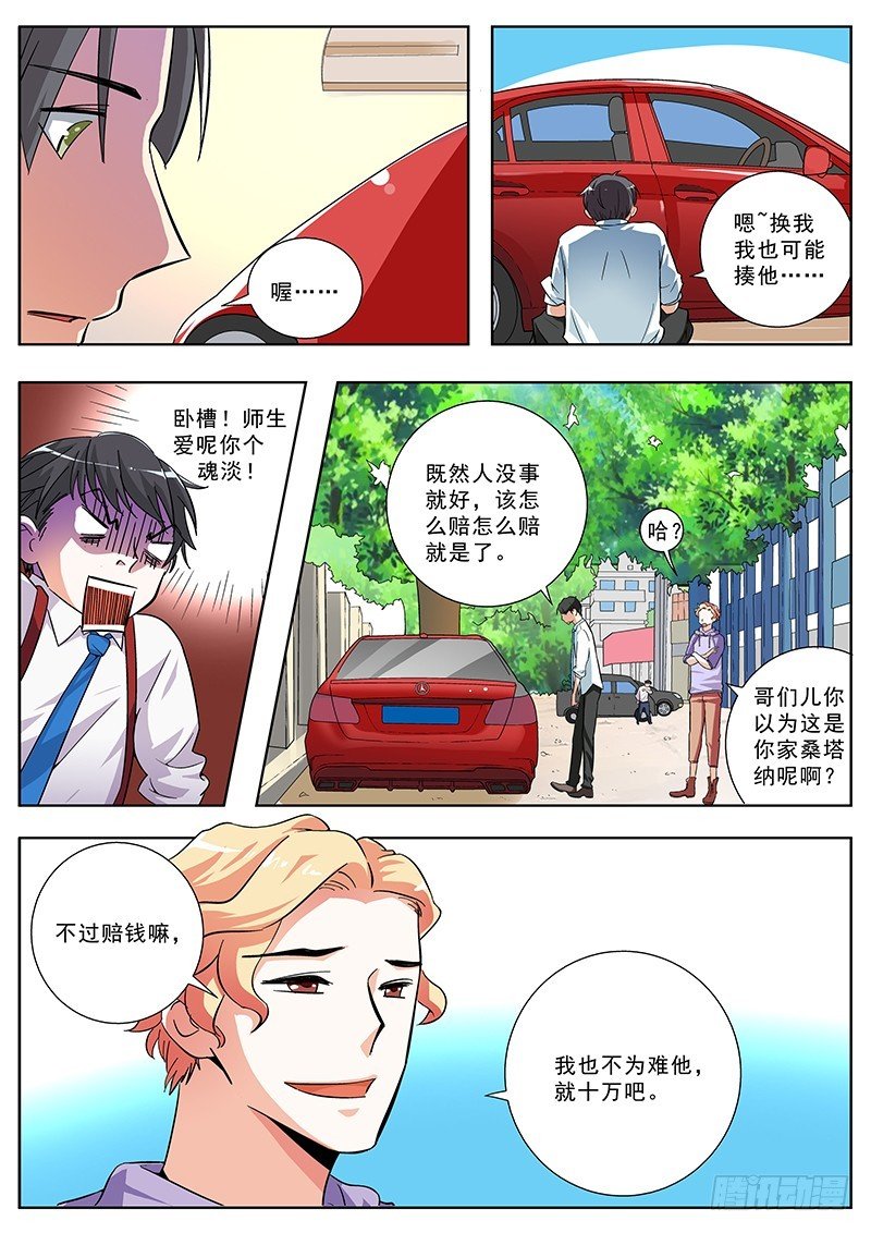 14 找茬（下）