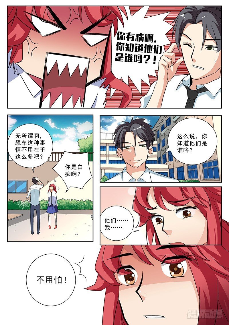 14 找茬（下）