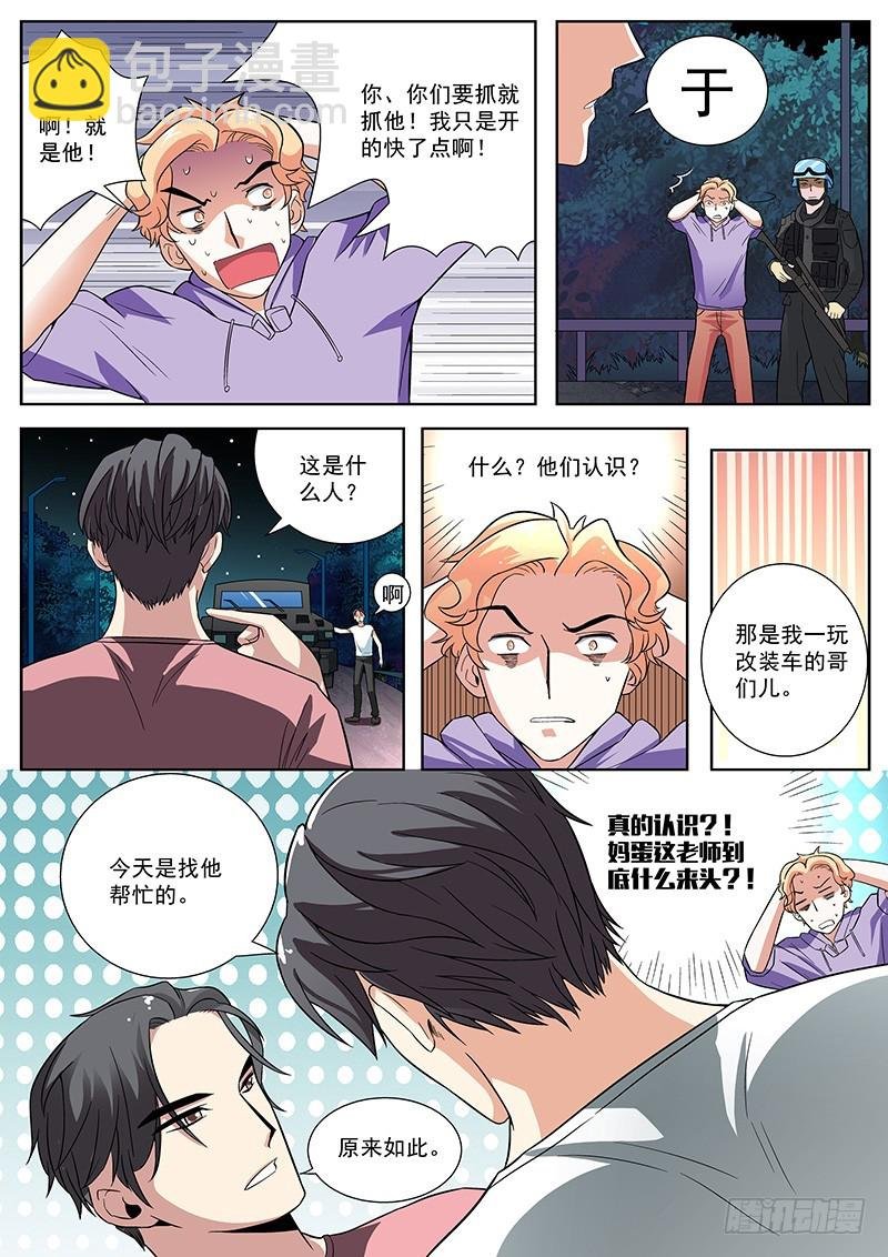 18 倒是……停下来了……（下）