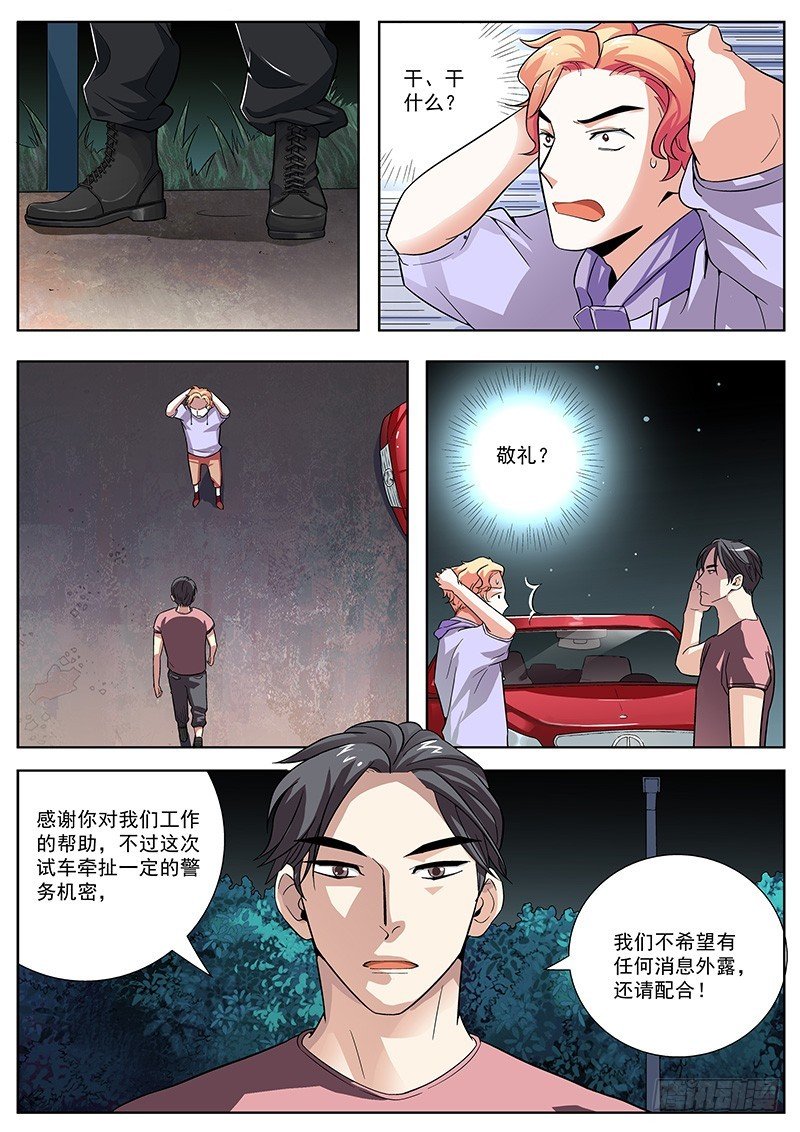 18 倒是……停下来了……（下）