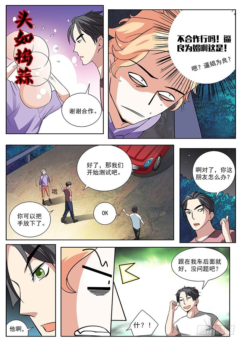 18 倒是……停下来了……（下）